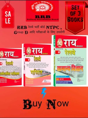 Railway Recruitment Board NTPC Combo Set Of 3 Books ( Reasoning , Math & General Science) ( Railway NTPC , Group D , ASM , Clerck Etc.)( Complete RRB Exam Course Coverage )(Paperback, Hindi, Rosan Lal Krishniya (Editor ), Abhimanyu Krishniya ( Contributor ), Navrang Rai Krishniya (Retd. R.A.S.))