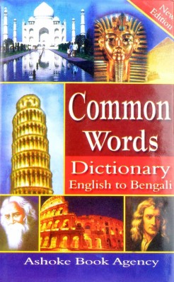 Common Words Dictionary | English To Bengali(Hardcover, Bengali, A.ROY)