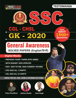 SSC General Awareness | GK 2020 | For CGL & CHSL(Hardcover, Ashima Shukla, Priya Chaudhary, Amit Sir)