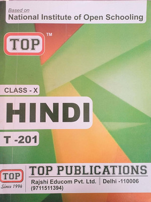 Top Nios Class 10 Hindi Guide T-201(Hindi, Paperback, Top Publications)