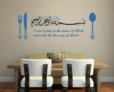 VCREATE DECOR 58 cm BISMILLAH Removable Sticker(Pack of 1)