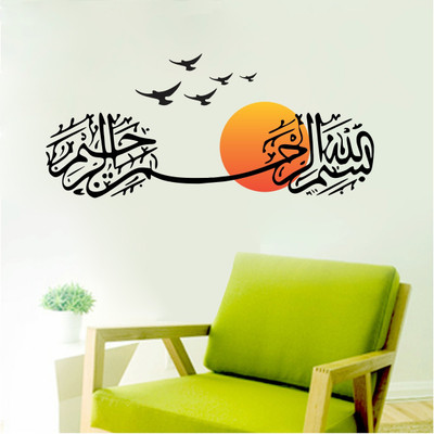 VCREATE DECOR 58 cm BISMILLAH Removable Sticker(Pack of 1)
