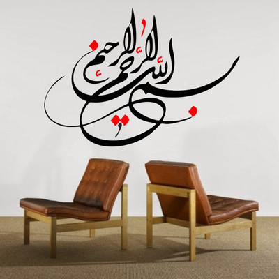 VCREATE DECOR 58 cm BISMILLAH Removable Sticker(Pack of 1)