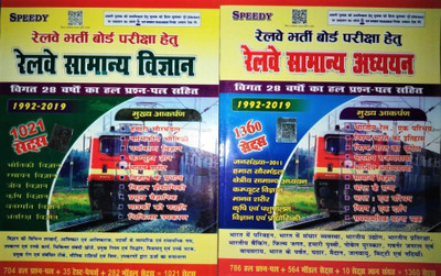 COMBO Speedy Railway Samanya Vigyan 1021 & Railway Samanya Adhayan 1360(Paperback, Hindi, SUCIT KUMAR)