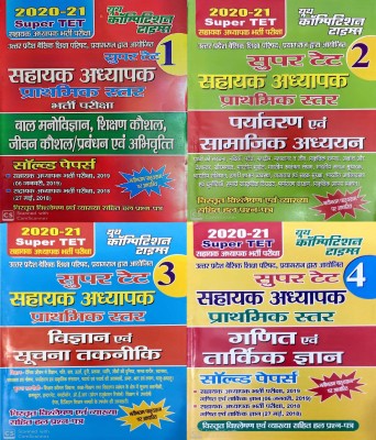 Super Tet Primary Teacher Bal Manovigyan Shikshan Kaushal Jeevan Kaushal Prabandhan Evm Abhivrtti Paryavaran Evm Samajik Adhyayan Vigyan Evm Soochana Takanekee Practice Sets (Combo Of 4 Books)(Paperback, Hindi, YOUTH EXPERTS)