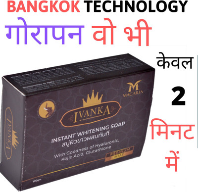 MACARIA INSTANT WHITENING(100 g)