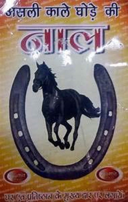 NAKSHATRA JUNCTION Kale Godhe Ki Naal/Black Horse Shoe/Ghore Ki Naal/Horse Shoe for Good Luck/Naal to Protect Your Home/Office from Evil Eyes Iron Yantra(Pack of 1)