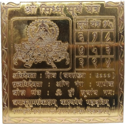 Om Shree Siddhi Vinayak Murti Bhandar Shree Siddhi Surya Heavy Copper Yantra Home Study Room Living Room Office Home Temple Home Entrance Reception Copper Yantra(Pack of 1)