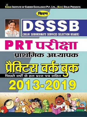 Kiran DSSSB PRT Exam Primary Teacher Practice Work Book (Hindi) (2913)(Paperback, Hindi, Think Tank of Kiran Institute of Career Excellence (KICX))