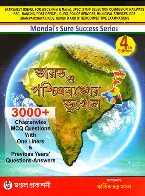 Mondal's Sure Success Series Geography - Bengali (Bharat O Poschim Bonger Bhugol) (Bengali)(Paperback, Bengali, Kartick Chandra Mondal)