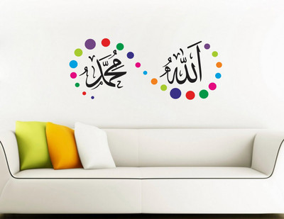 VCREATE DECOR 58 cm ALLAH AND MOHAMMAD Removable Sticker(Pack of 1)