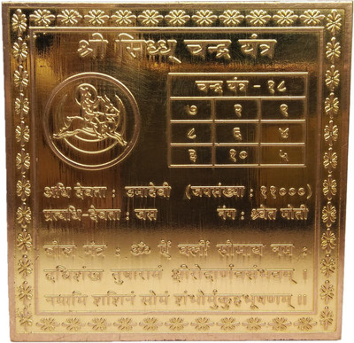 Om Shree Siddhi Vinayak Murti Bhandar Shree Siddhi Chandhra Heavy Copper Yantra Home Entrance Living Room Home Temple Home Door Reception Copper Yantra(Pack of 1)
