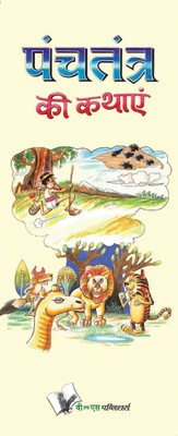 Panchtantra Ki Kathaye 1 Edition(Hindi, Paperback, Sharma Acharya Vishnu)