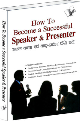 How To Become A Successful Speaker & Presenter 1 Edition(English, Paperback, Nirdosh Surender Dogra)