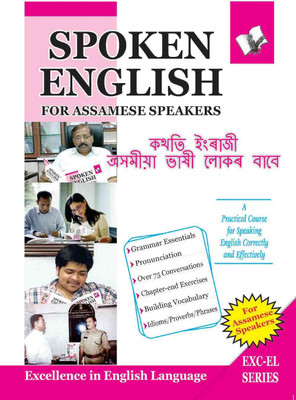 Spoken English For Assamese Speakers(English, Paperback, unknown)