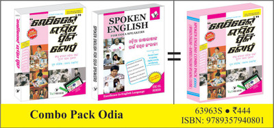 Spoken English Combo Pack (Spoken English + Rapidex English Speaking Course)(ODIA, SET, unknown)