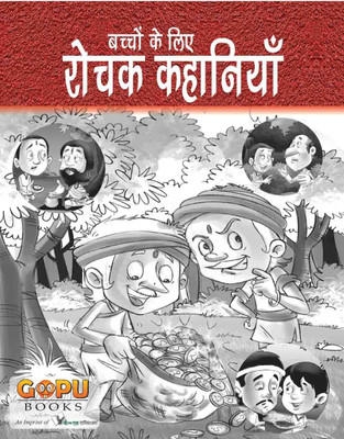 Rochak Kahaniyan 1 Edition(Hindi, Paperback, unknown)