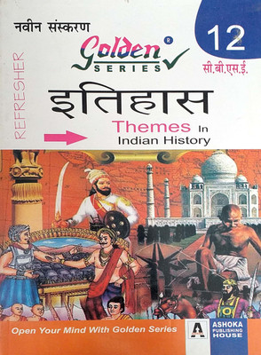 Golden Series Class 12 Themes In Indian History Part_1,2,3 ( Itihash) Based On NCERT/CBSE Hindi Medium Guide(Hindi, Paperback, Devraj Sethi)