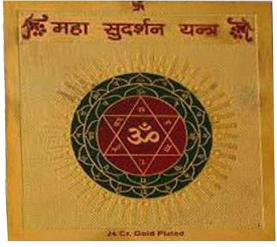 jy Gold Plated Maha Sudarshan Yantra Multi Colour Steel Yantra(Pack of 1)