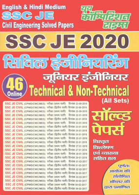 SSC JE 2020 Civil Engineering (Technical & Non-Technical) Solved Papers(Paperback, Hindi, yct)