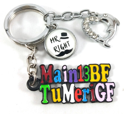 Isk Main13BF TUMeriGF with silver heart fish keychain Key Chain