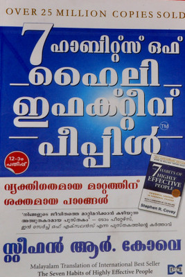 7 Habits Of Highly Effective People(Paperback, Malayalam, STEPHEN.R.COVEY)