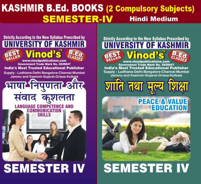 KASHMIR B.Ed. TEXT BOOKS (H) SEMESTER- IV , TWO COMPULSORY SUBJECTS; KASHMIR UNIVERSITY: MEDIUM; HINDI(Paperback, Hindi, Vinod T. Prof)