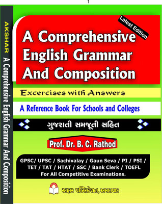Akshar Publication Latest Edition A Comprehensive English Grammer And Composition(Paperback, Gujarati, Dr. B.C.RATHOD)