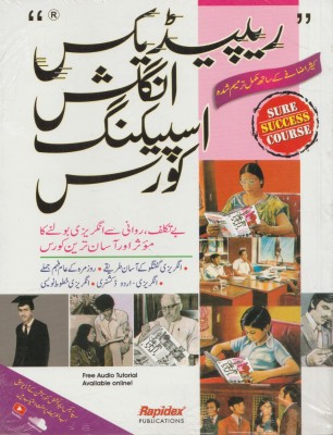 Rapidex English Speaking Course In Urdu(Paperback, Urdu, Rapidex Publication)