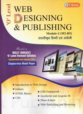 O Level Web Designing And Publishing Module-2(M2-R5)(PAPARBACK, P.K.PANDEY)