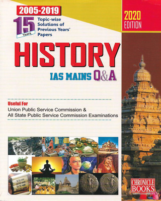 HISTORY IAS MAINS Also Useful For Other Competitive Exams(PAPERBOOK, N N OJHA)