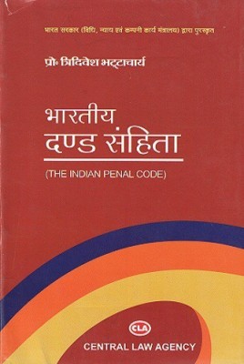 Indian Penal Code(Hindi, Paperback, Tridivesh Bhattacharya)