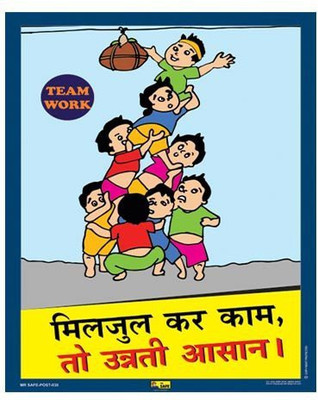 Mr. SAFE Be A Team Player In Hard Plastic Lamination A3 (12 Inch X 18 Inch) Emergency Sign