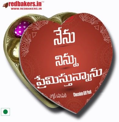 redbakers.in I LOVE YOU Telugu 11 Chocolates Heart Gift Pack Truffles(150 g)