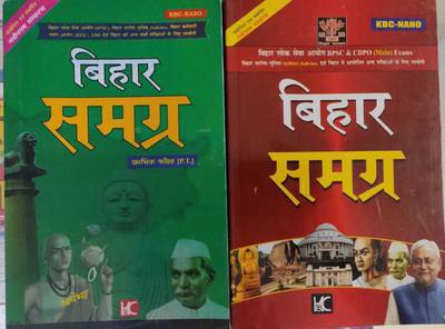 Kbc Nano Bpsc Gk Book Pt+mains  (book, Hindi, Kbc Nano)