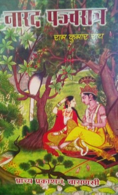 Narad Panchratra(Hardcover, Hindi, RAM KUMAR RAI)