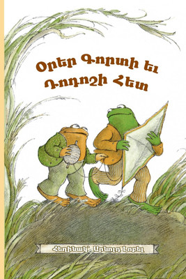 Days with Frog and Toad(Others, Paperback, Lobel Arnold)