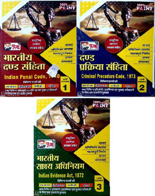Puja Indian Penal Code 1860, Criminal Procedure Code 1973, Indian Evidence Act 1872, (Combo Of 3 Books) Of Different State H.j.s Civil Judge A.p.o Lower For Competitive Exams(HARD BOOK, Hindi, ABHINAV MISHRA)