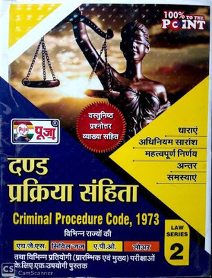 Puja Criminal Procedure Code, 1973 Law Series 2 Of Different State H.j.s Civil Judge A.p.o Lower For Competitive Exams(HARD BOOK, Hindi, ABHINAV MISHRA)