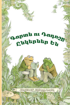 Frog and Toad Are Friends(Others, Paperback, Lobel Arnold)