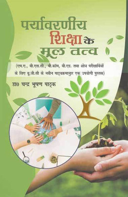 Paryavaran Sikhsha Ke Mool Tatya(Hindi, Paperback, Chandra bhushan Pathak)