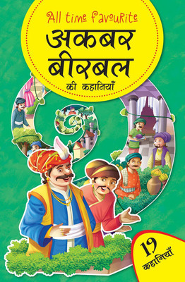 Akbar Birbal Ki Kahaniya(Hindi, Paperback, LS Editorial Team)