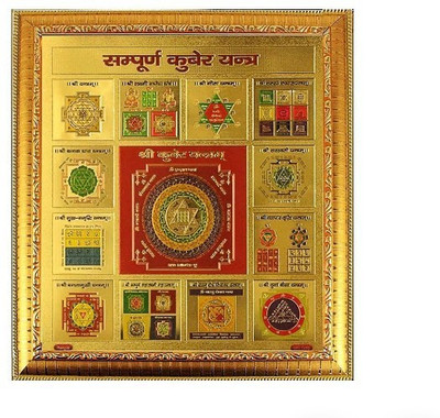 Balaji Traders Balaji Traders -Shri Sampoorna Kuber Yantra Frame wooden Wooden Yantra(Pack of 1)