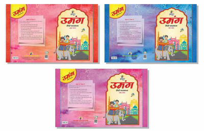 UMANG Hindi pathmala Swar Akshar Shabad set of 3 books writing reading practice(Hindi, Paperback, Mayur Publications)