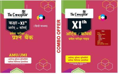 XI-Arts/Commerce Question Bank For AMU/JMI (Hindi) + XI-Arts/Commerce Entrance Exam Guide For AMU/JMI (Hindi)(Paperback, Hindi, Conceptum Team)