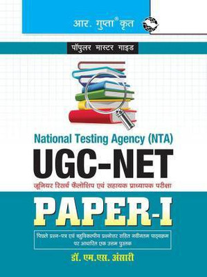 NTA-UGC-NET Paper-I Exam Guide: With Previous Years Papers (Solved)(HARD BOOK, Hindi, R. GUPTA KRIT, DR. M.S. ANSARI)