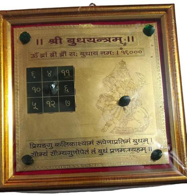Balaji Traders Shri Budh Brass Yantra Frame Brass Yantra(Pack of 1)