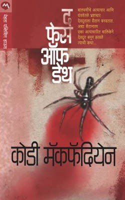 The Face of Death(Marathi, Paperback, MCFADYEN CODY)