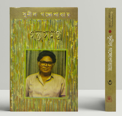 Galpa Samagra Vol - III(Hardcover, Bengali, Sunil Gangopadhyay)