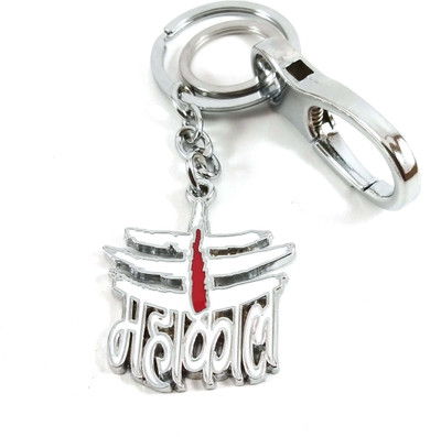 SHOKY LOOKS Shiv shankar metal white color locking Key Chain